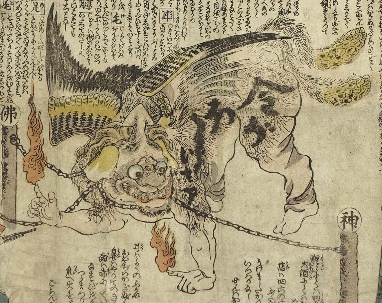 江戸時代のポケモン のルーツを探ってみた 太田記念美術館 江戸時代のポケモン のルーツを探ってみた 太田記念美術館