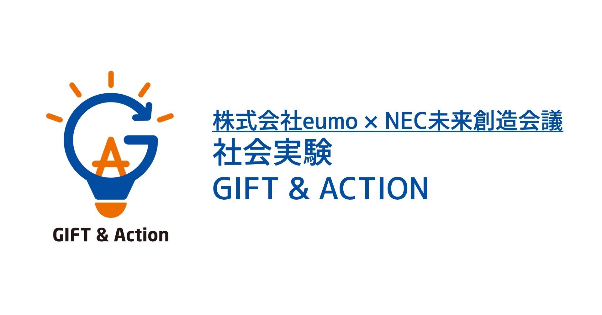 変わらない思い Gift Action 岡本克彦 オカポン Note