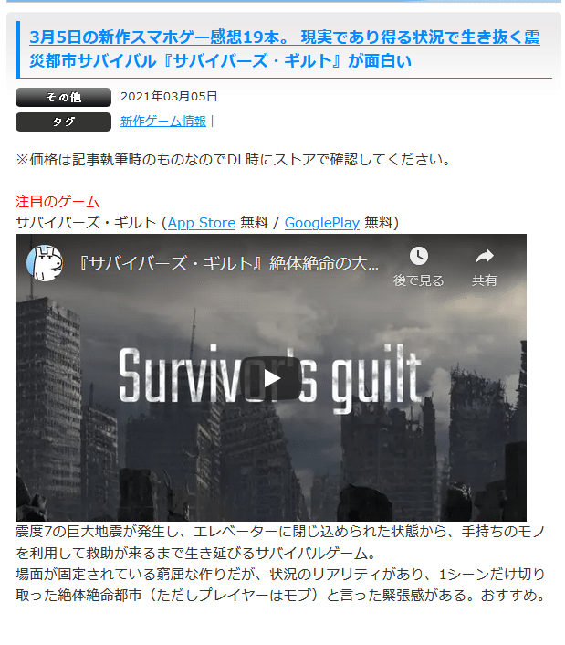 今日の新作スマホゲーム一覧note用おまけ 21年3月5日分 ゲームキャスト Note 今日の新作スマホゲーム一覧note用おまけ 21年3月5日分 ゲームキャスト Note