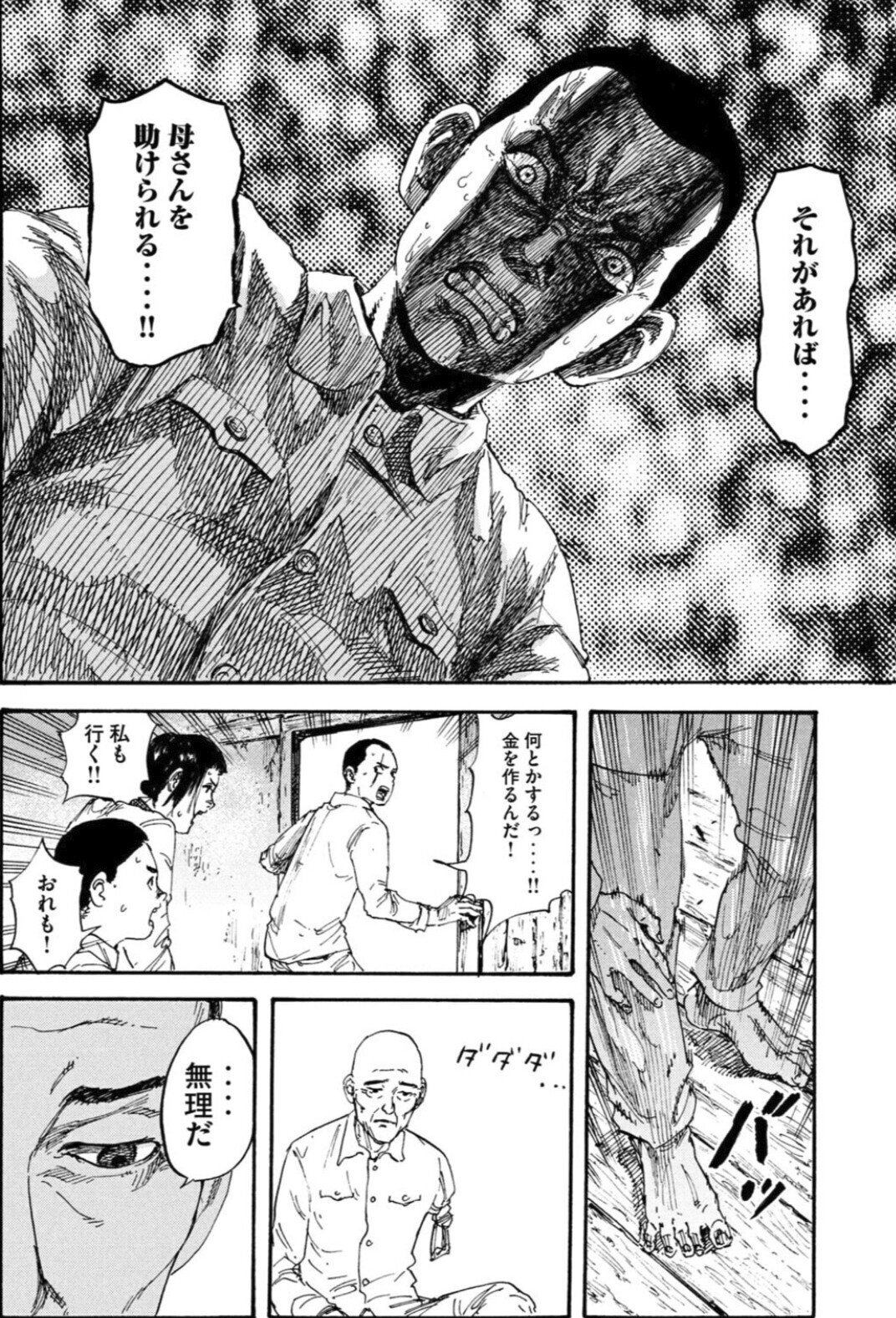 Amazon.co.jp: 満州アヘンスクワッド(1) (ヤングマガジン
