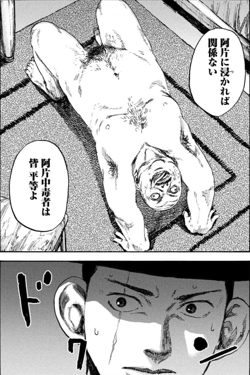 満州で一番軽いものは 人の命だ 満洲アヘンスクワッド 鎌田和樹 Note 満州で一番軽いものは 人の命だ 満洲アヘンスクワッド 鎌田和樹 Note