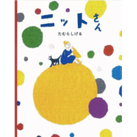 わたしの好きな絵 Gina Note