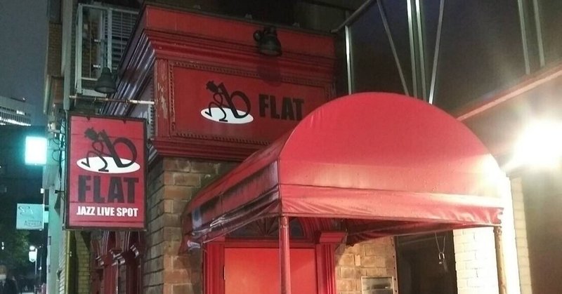 赤坂bflat の新着タグ記事一覧 Note つくる つながる とどける 赤坂bflat の新着タグ記事一覧 Note つくる つながる とどける
