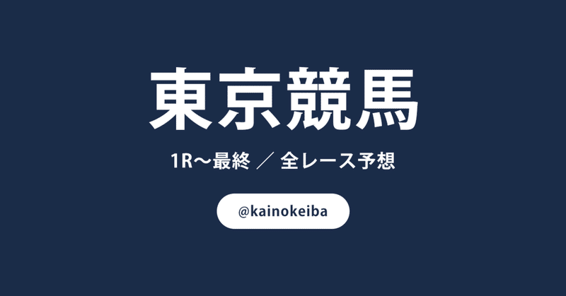 今日 の 競馬