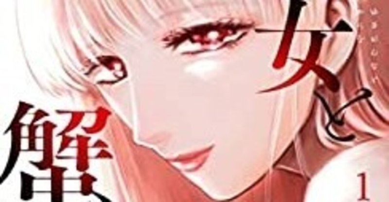 魔性の女と 女に人生を狂わされる男の苦悩が好きだから 雪女と蟹を食う をお勧めしておく ゲームキャスト Note