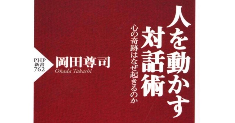 岡田尊司 の新着タグ記事一覧 Note つくる つながる とどける 岡田尊司 の新着タグ記事一覧 Note つくる つながる とどける