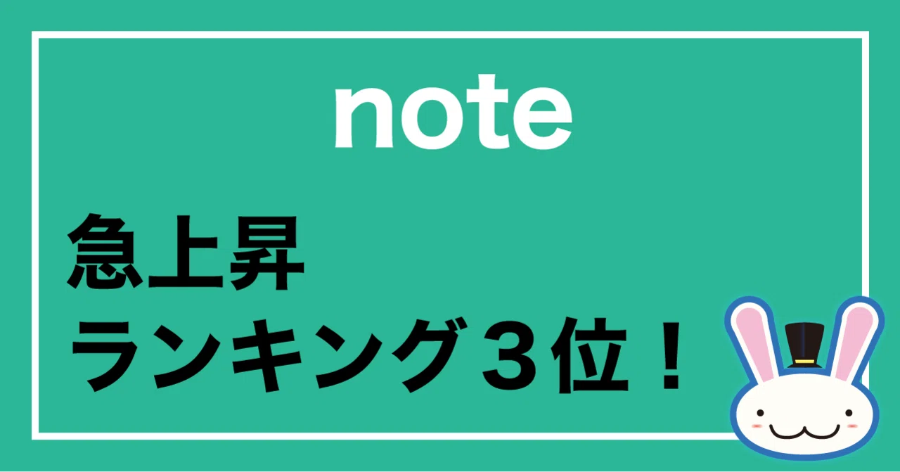 見出し画像