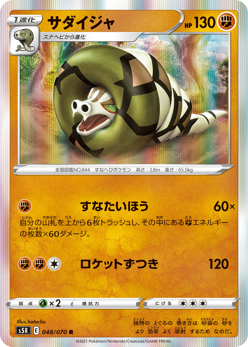 非公認ジムバトル05 クロック Note 非公認ジムバトル05 クロック Note