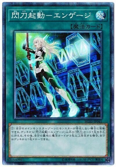 遊戯王 閃刀姫 デッキ ガチ構築 キアノス カイナ カガリ シズク