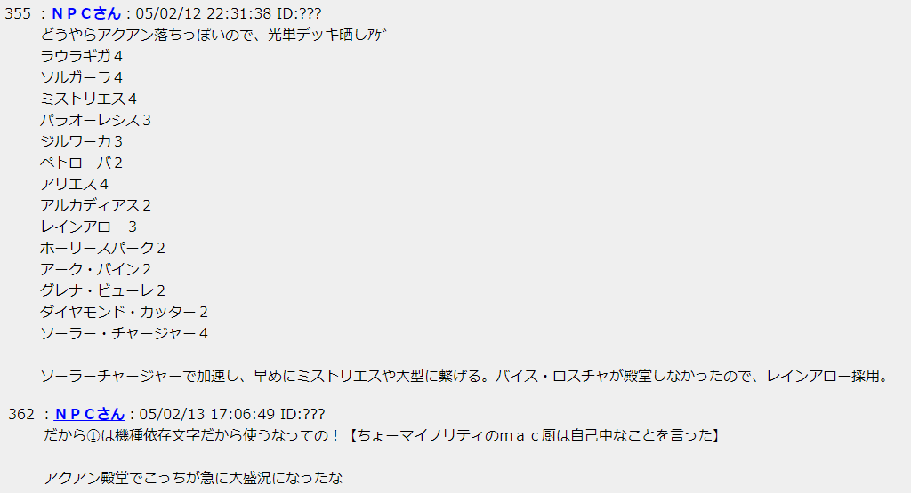 デュエマwikiの殿堂入り誤情報まとめ 丁寧 Note