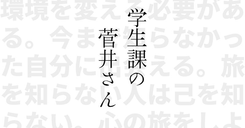 可愛い子には旅をさせよ