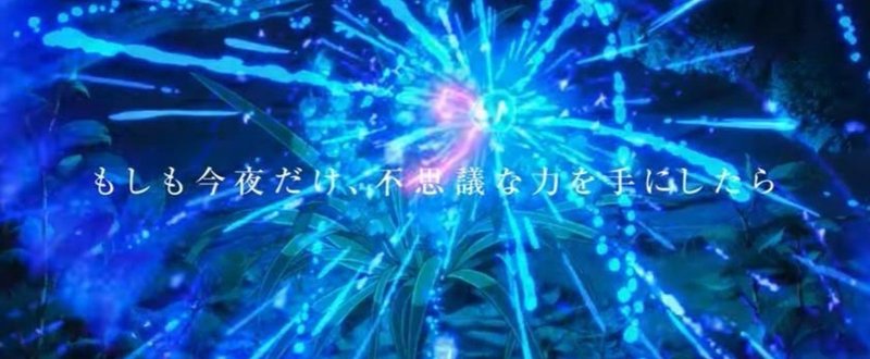 メアリと魔女の花 移動祝祭日 Note