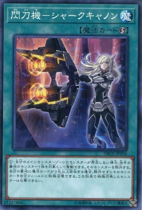 かわいい新作 秋田環境で遊ぶ閃刀姫｜ギリー 遊戯王OCG デュエルモンスターズ