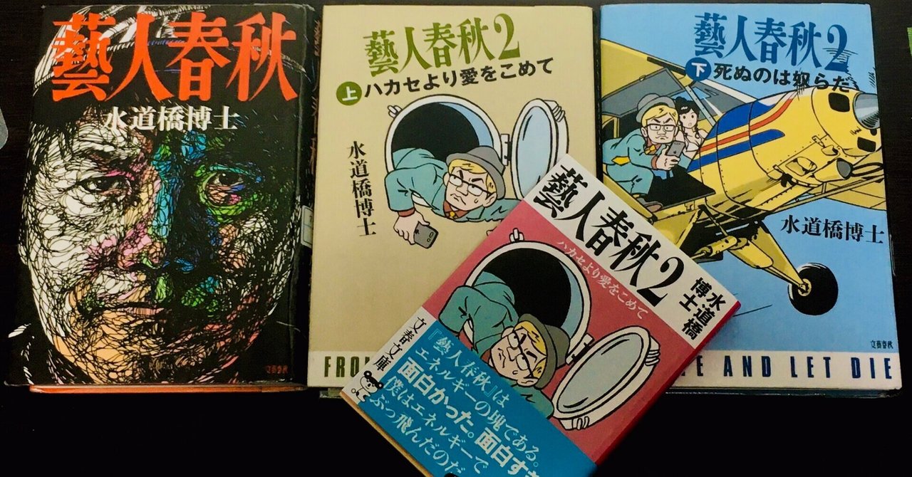 藝人春秋めも きんたま画伯 Note