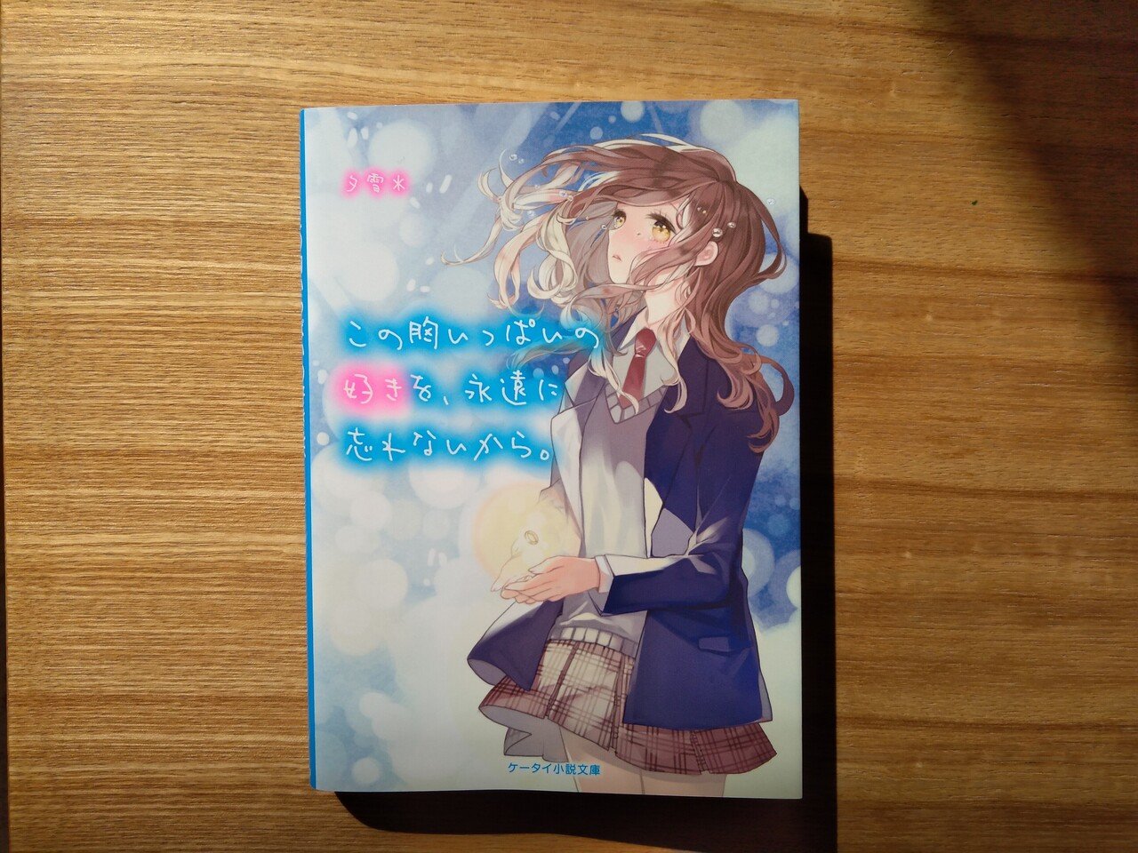 読了 作者さん 夕雪 さん おすすめの絢香さんの 幻想曲 を聞きながら 甘酸っぱくて社会派の内容でした 忘れていた何かを思いだせた気がします Note Com U Ki026 あゆみ369 Note 読了 作者さん 夕雪 さん おすすめの絢香さんの 幻想曲 を聞きながら 甘酸っぱくて社会派の内容でした 忘れていた何かを思いだせた気がします Note Com U Ki026 あゆみ369 Note