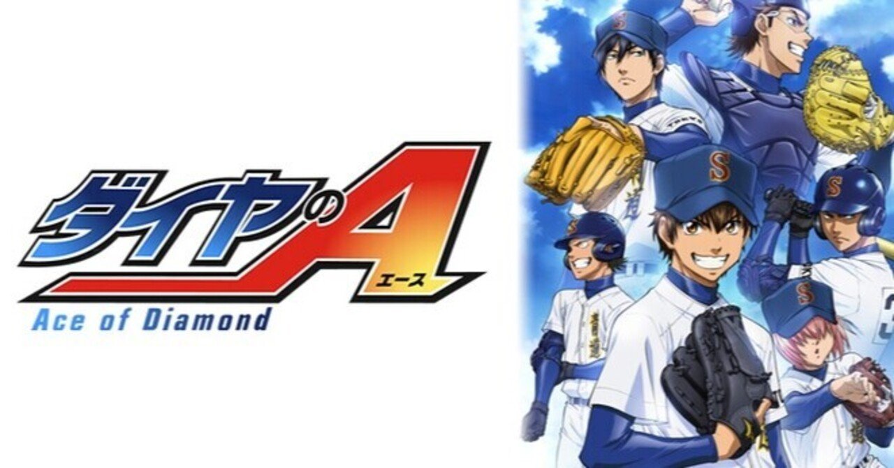 ダイヤのaの魅力よ 伝われ 松永 Note ダイヤのaの魅力よ 伝われ 松永 Note