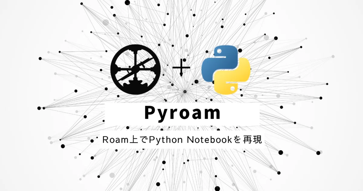 Python NotebookをRoamで書く｜Sangmin Ahn
