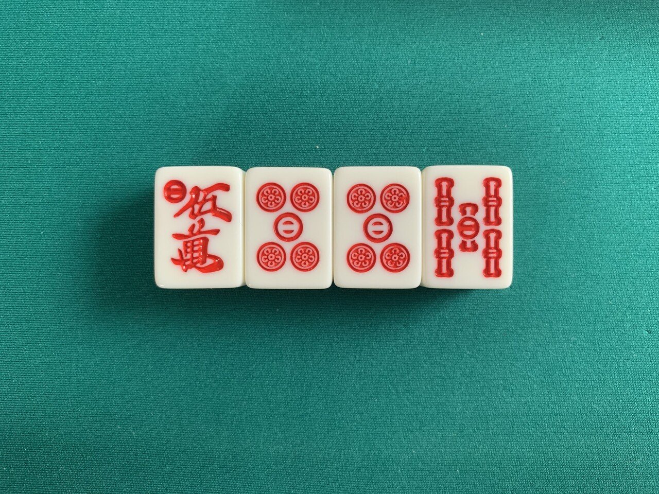麻雀牌 ミズノ丸一製『昭和』を手に入れた!!】|aigami/アイガミ 麻雀牌 ミズノ丸一製『昭和』を手に入れた!!】|aigami/アイガミ