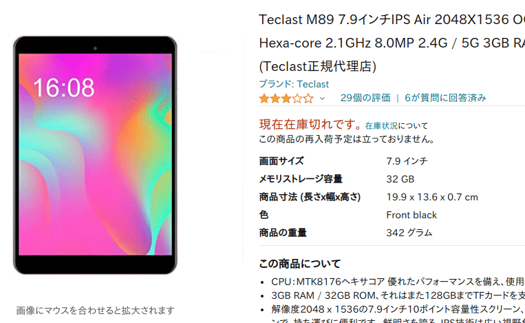 ASUS ZenPad 3 8.0 (Z581KL) Androidタブレット ASUS ASUS ZenPad 3 8.0 Z581KL-BK32S4 SIMフリー 価格比較