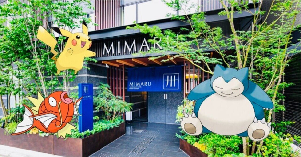 どこを見てもポケモンでいっぱい ポケモンルーム登場のホテル Mimaru ミマル ポケモントレーナーみゆき Note どこを見てもポケモンでいっぱい ポケモンルーム登場のホテル Mimaru ミマル ポケモントレーナーみゆき Note