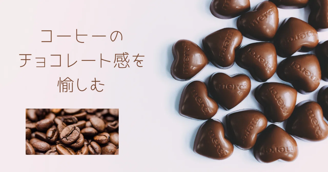 ブラジル プレミアムショコラ｜HOP FROG CAFE