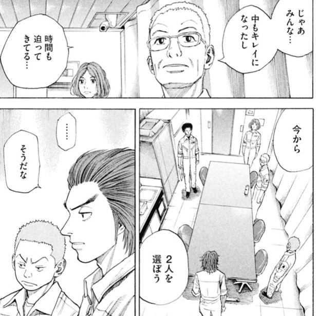 05 マンガ学 迷ったときは どちらが楽しいか 宇宙兄弟 Yasuyuki Sakamoto Note