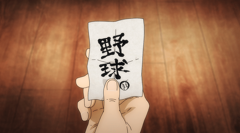 アニメ 呪術廻戦 21話感想 ネタバレあり ヌマサン Note アニメ 呪術廻戦 21話感想 ネタバレあり ヌマサン Note