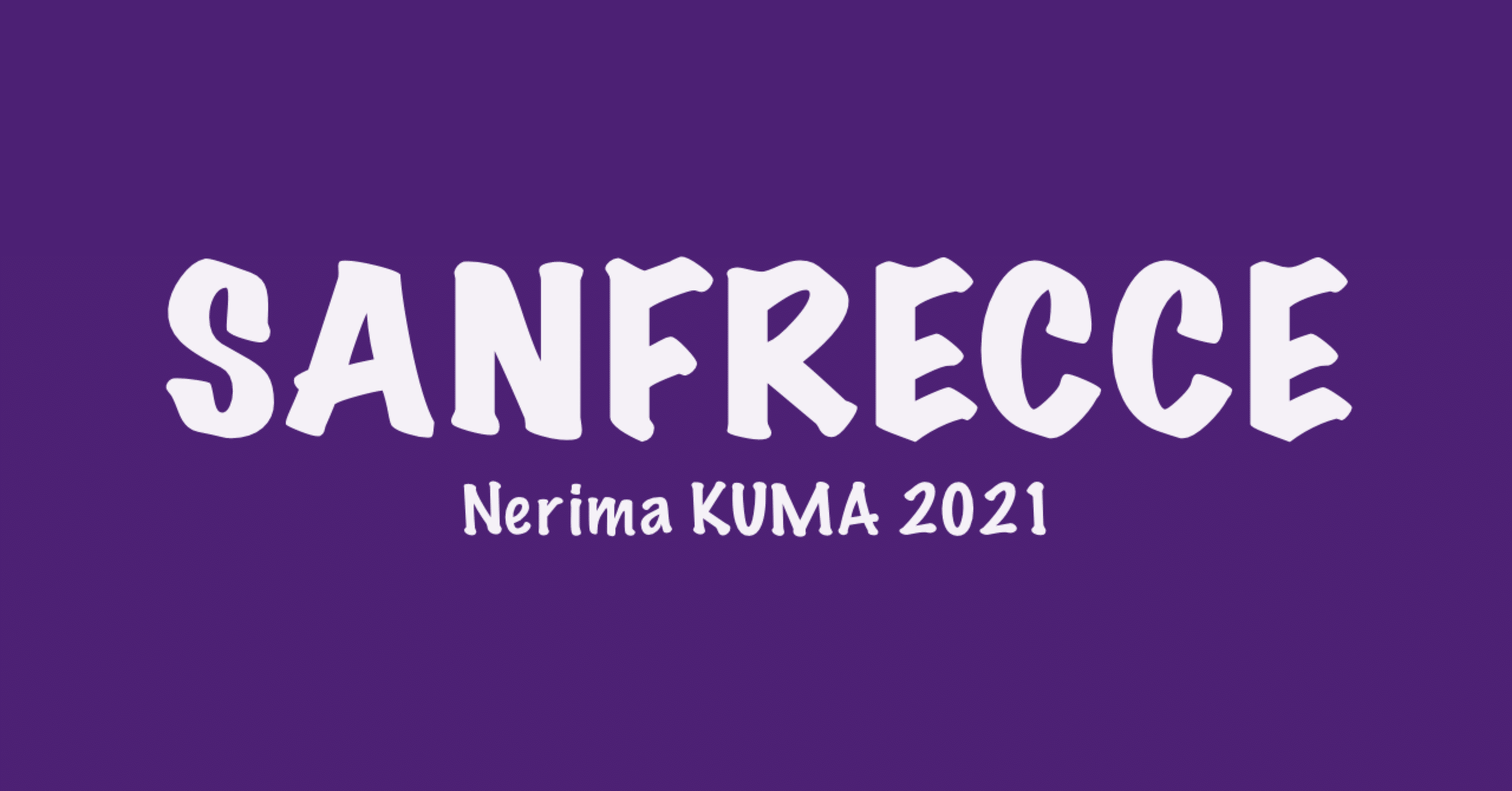 サンフレッチェ広島の背番号について考察してみた 2 後編 Nerima Kuma Note