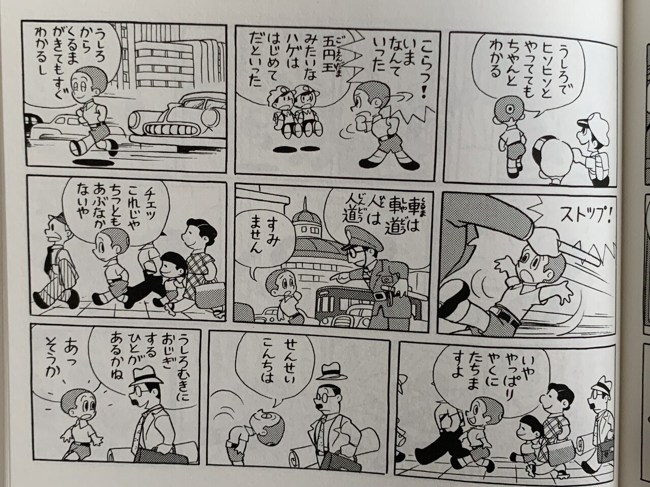 藤子F初期作品をぜーんぶ紹介！！／①1953-54年｜藤子Fノート