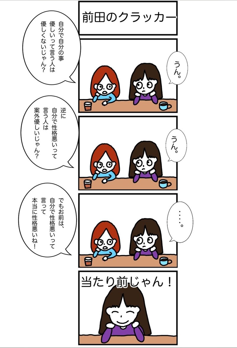 自称優しい人ってさ ひじき桃子 Note 自称優しい人ってさ ひじき桃子 Note