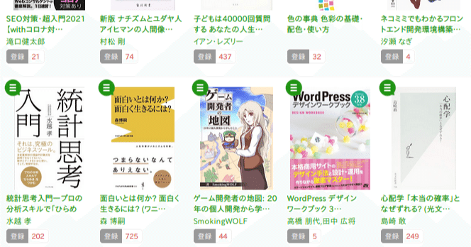読書 21年2月に読んだ本まとめ Kj Note