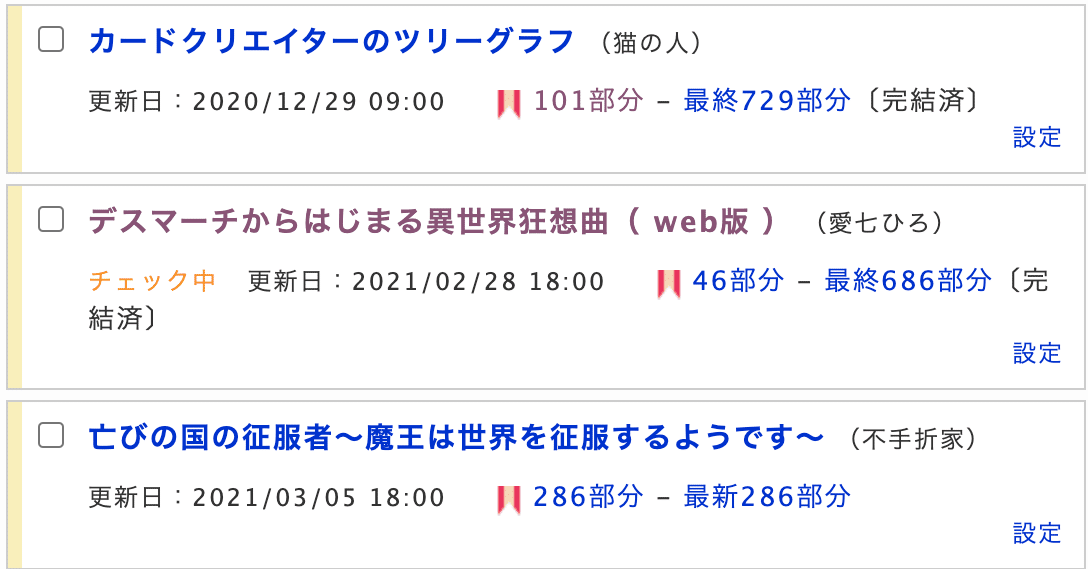 最近読んでいるweb小説5選 21 3 6 Nakada Shugo Note 最近読んでいるweb小説5選 21 3 6 Nakada Shugo Note