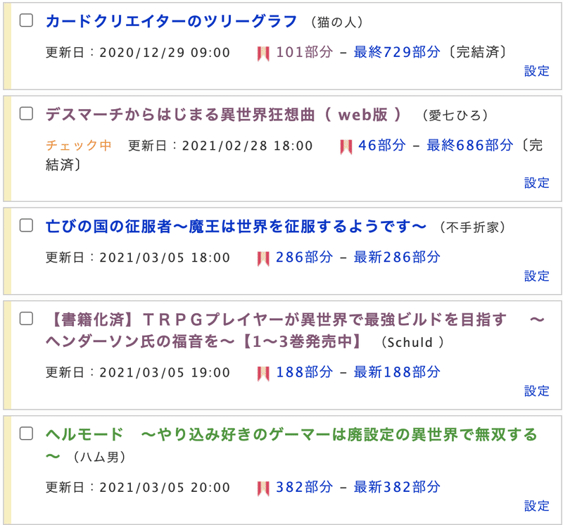 最近読んでいるweb小説5選 21 3 6 Nakada Shugo Note 最近読んでいるweb小説5選 21 3 6 Nakada Shugo Note