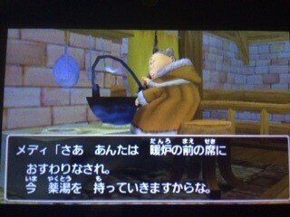 ドラクエ8 メディばあさん ふぁるなんこつ Note