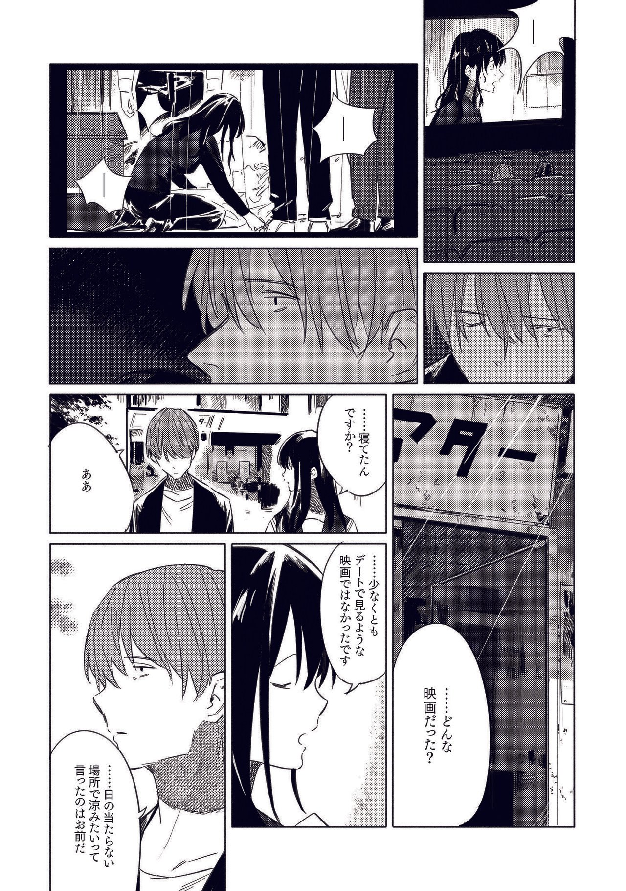 青空さんが見るよう