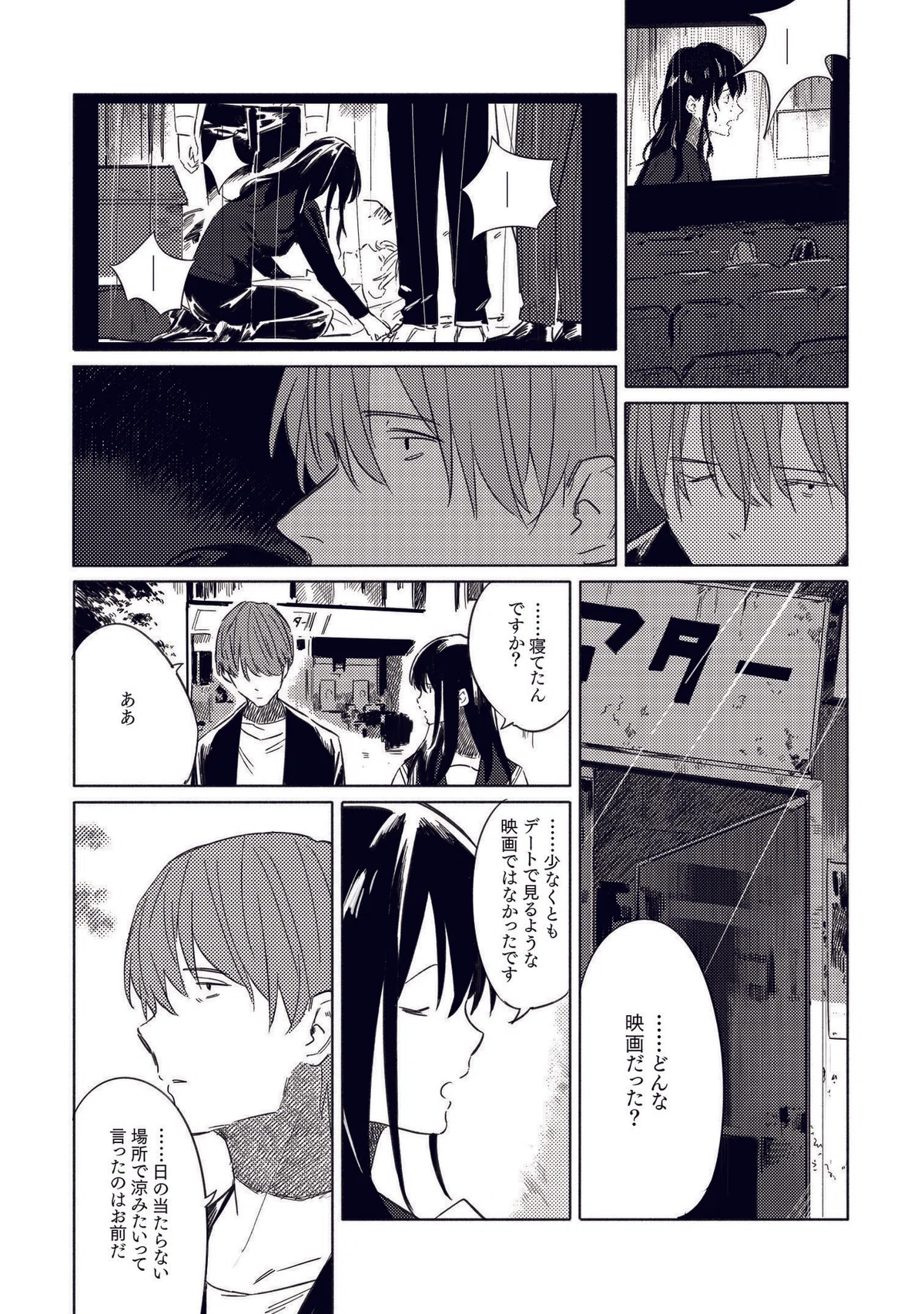 青空さんが見るよう