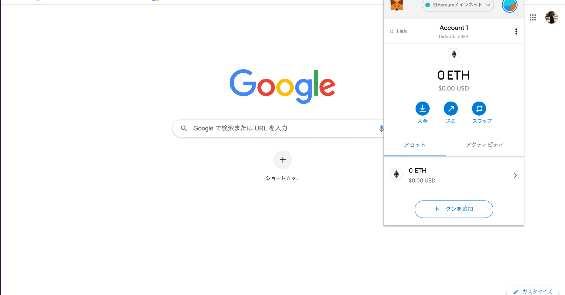 取引所で購入したイーサリアム（ETH）をMetaMaskに移動しよう｜SBINFT Official