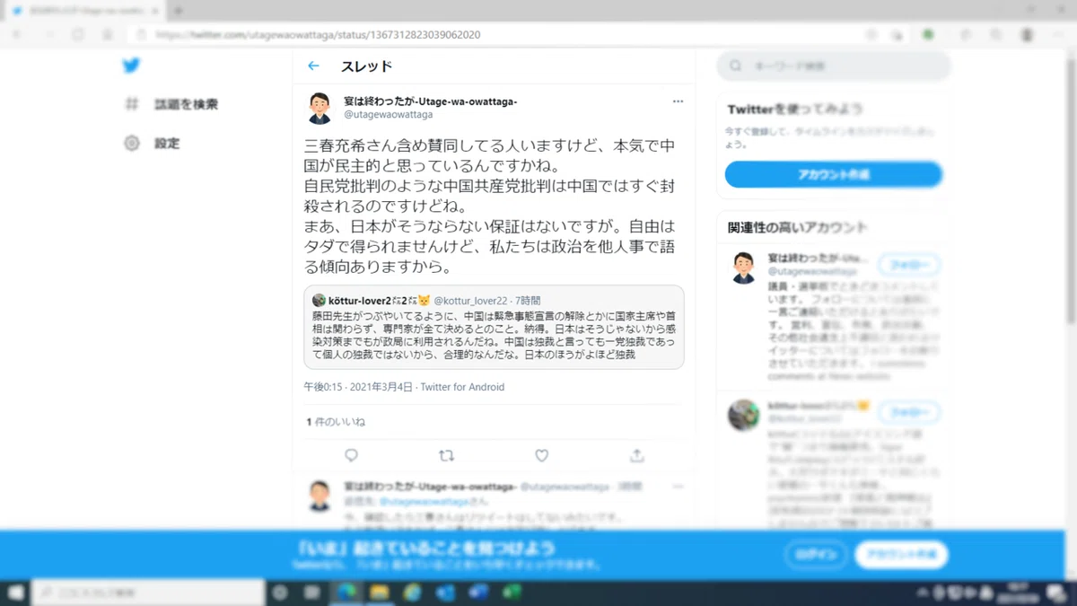 三春充希氏への誤り(1)