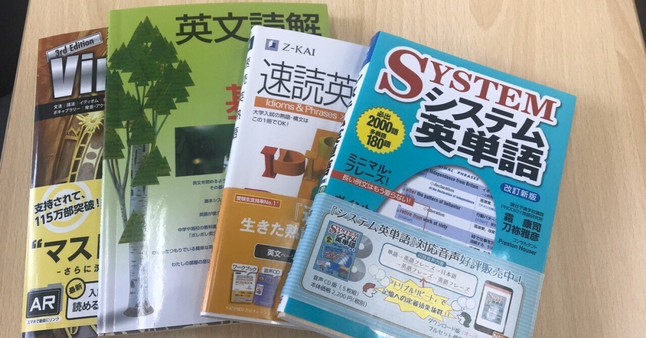 受験英語の神様 是さん Note