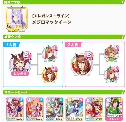 ウマ娘 初 評価点8 000台 メジロマックイーン育成日記 5 Merci 厩舎 Note