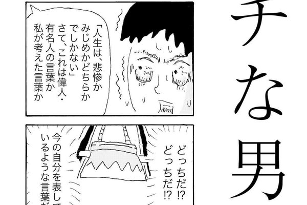 ピンチな男 の新着タグ記事一覧 Note つくる つながる とどける ピンチな男 の新着タグ記事一覧 Note つくる つながる とどける