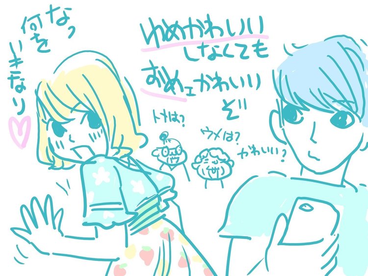 ゆめかわいい の定番タグ記事一覧 Note つくる つながる とどける
