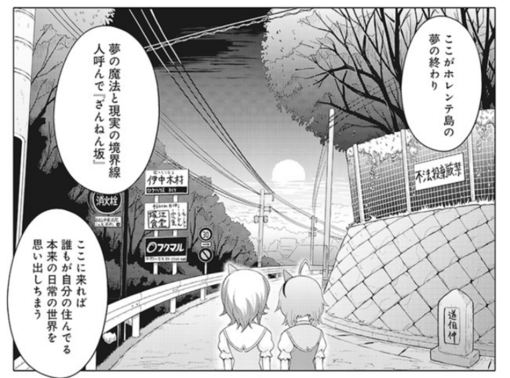 君はこの漫画を知っているか Act 2 ホレンテ島の魔法使い 村神都並 Note 君はこの漫画を知っているか Act 2 ホレンテ島の魔法使い 村神都並 Note