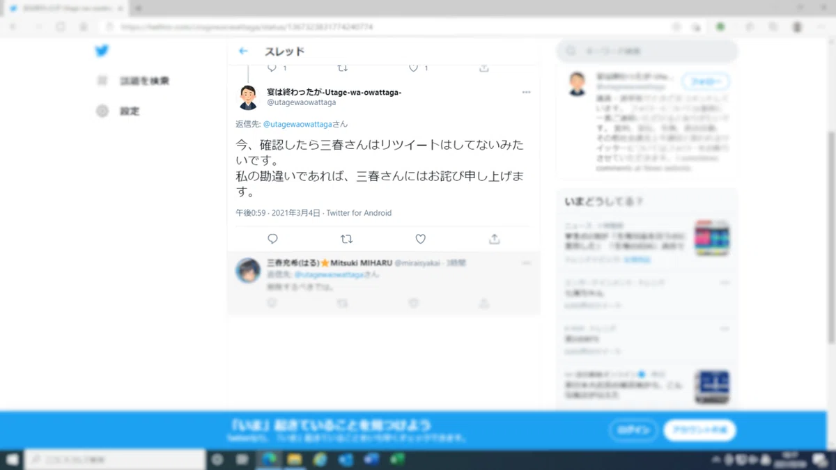 三春充希氏への誤り(2)