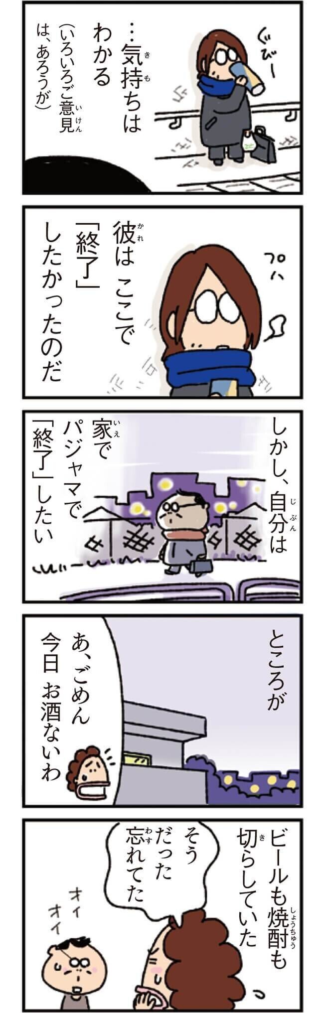 noteあたしンち#31-2