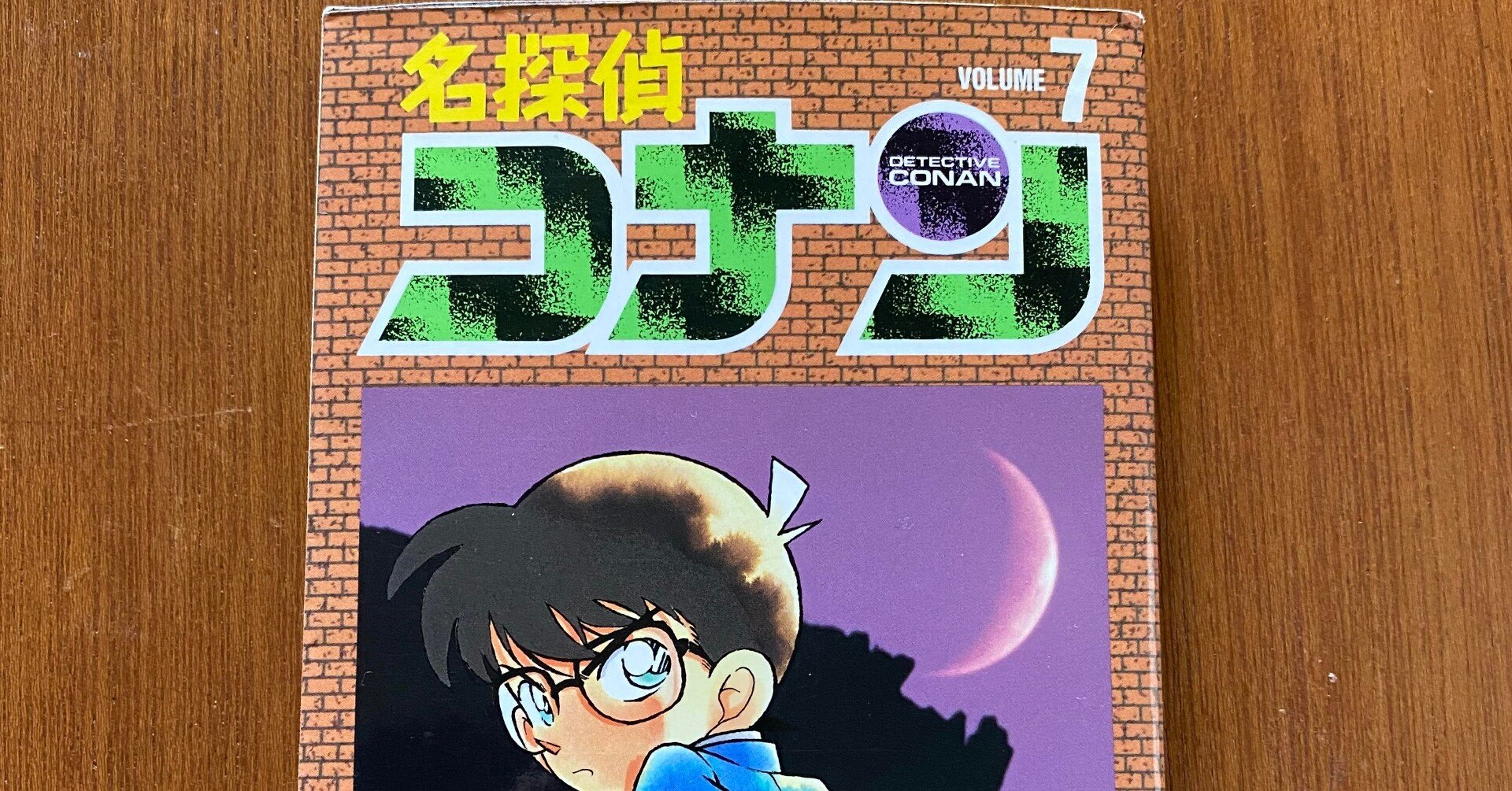 難易度eのピアノ曲弾ける蘭って何者 アニメ1000話 ピアノソナタ 月光 殺人事件はツッコミどころ満載 エンタメ レント 1周回って知らない名探偵コナン 第7巻 カサハラ ダイスケ Note 難易度eのピアノ曲弾ける蘭って何者 アニメ1000話 ピアノソナタ 月光 殺人事件はツッコミどころ満載 エンタメ レント 1周回って知らない名探偵コナン 第7巻 カサハラ ダイスケ Note