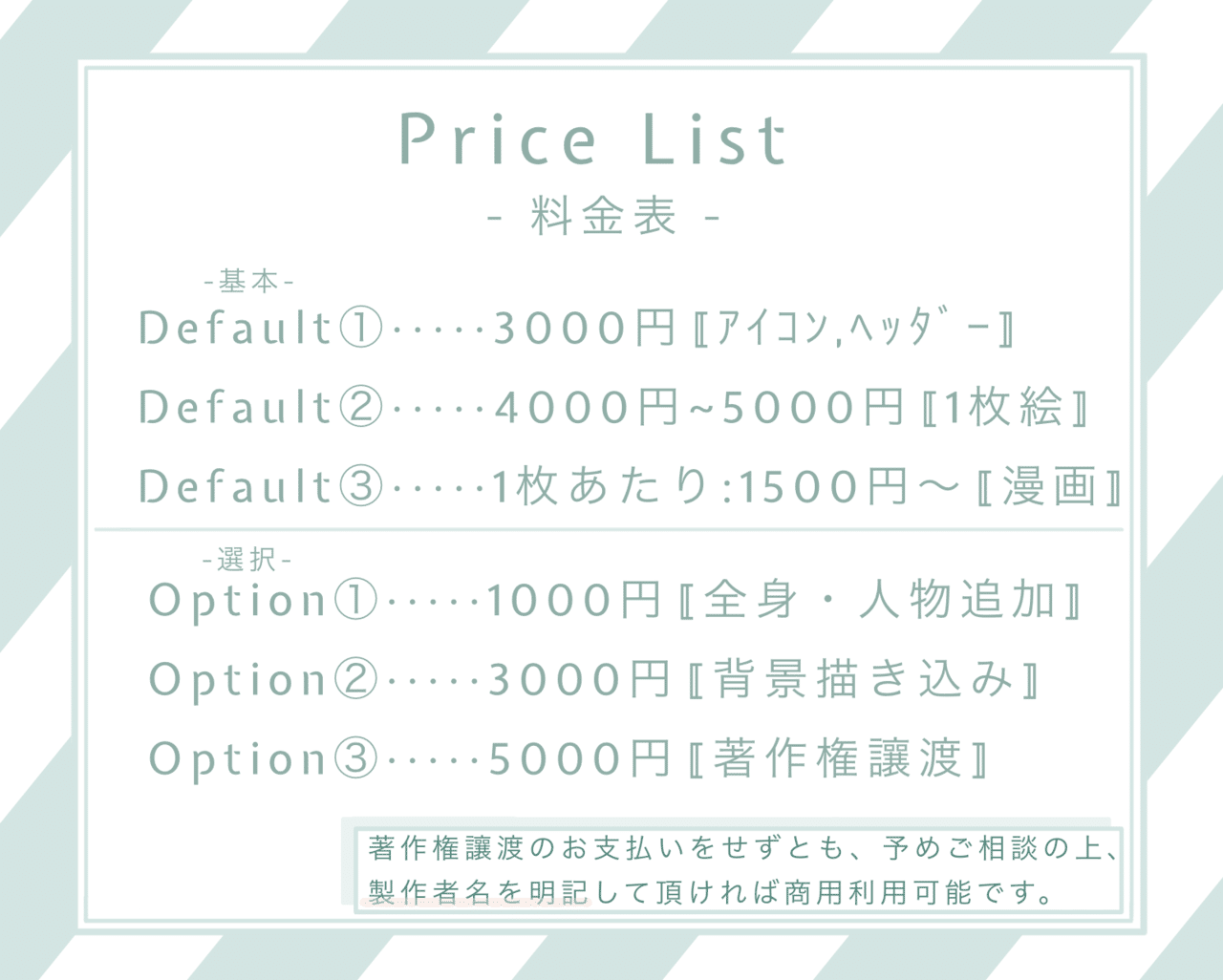 水彩風イラストのご依頼について 朔望 Note