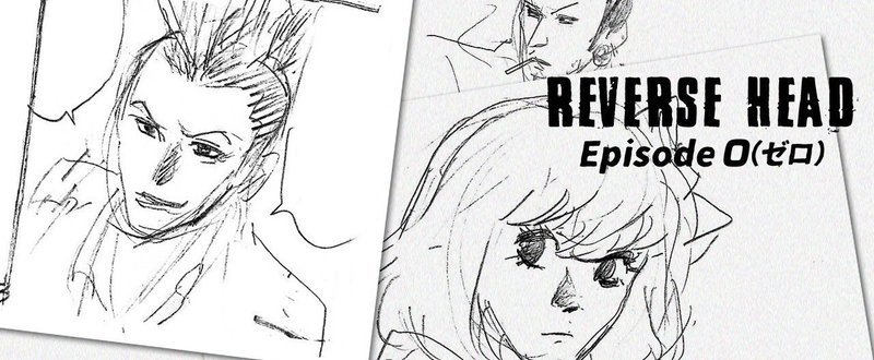 REVERSE HEAD -EPISODE 0(ゼロ)-