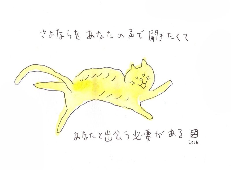 ネコのイラストレーションの描き方 目黒雅也 Masaya Meguro Illustration Note
