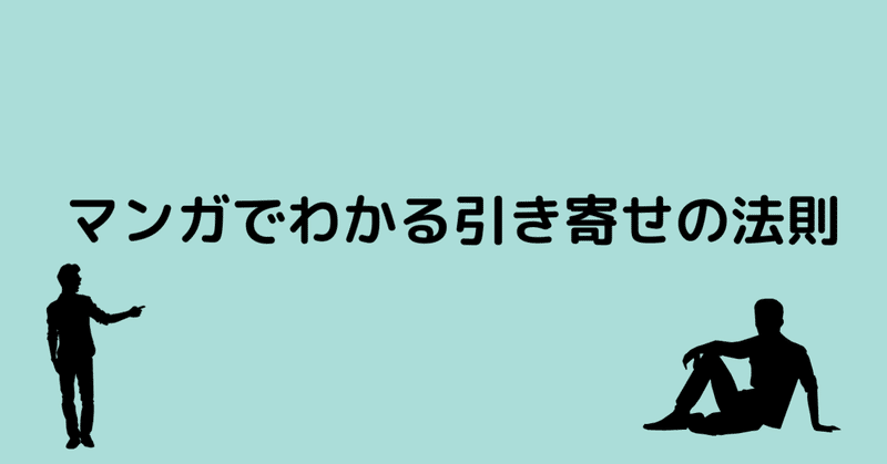 読書レビュー マンガでわかる引き寄せの法則 オレンジ フォロバ100 Note 読書レビュー マンガでわかる引き寄せの法則 オレンジ フォロバ100 Note